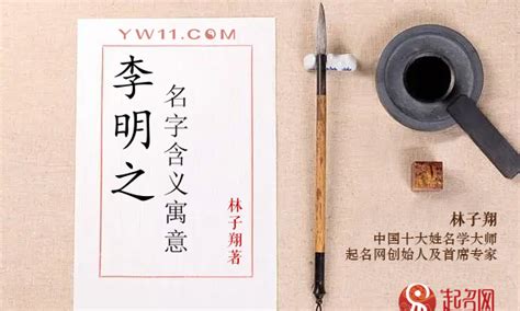 之名字意思|之字取名字 之字的含义